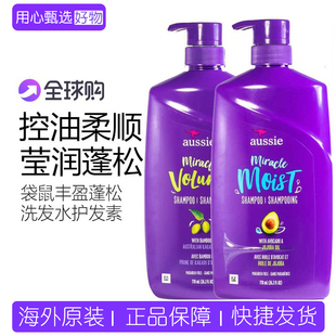 洗发水护发素家庭装 778ml 美国Aussie袋鼠丰盈蓬松控油保湿 保税