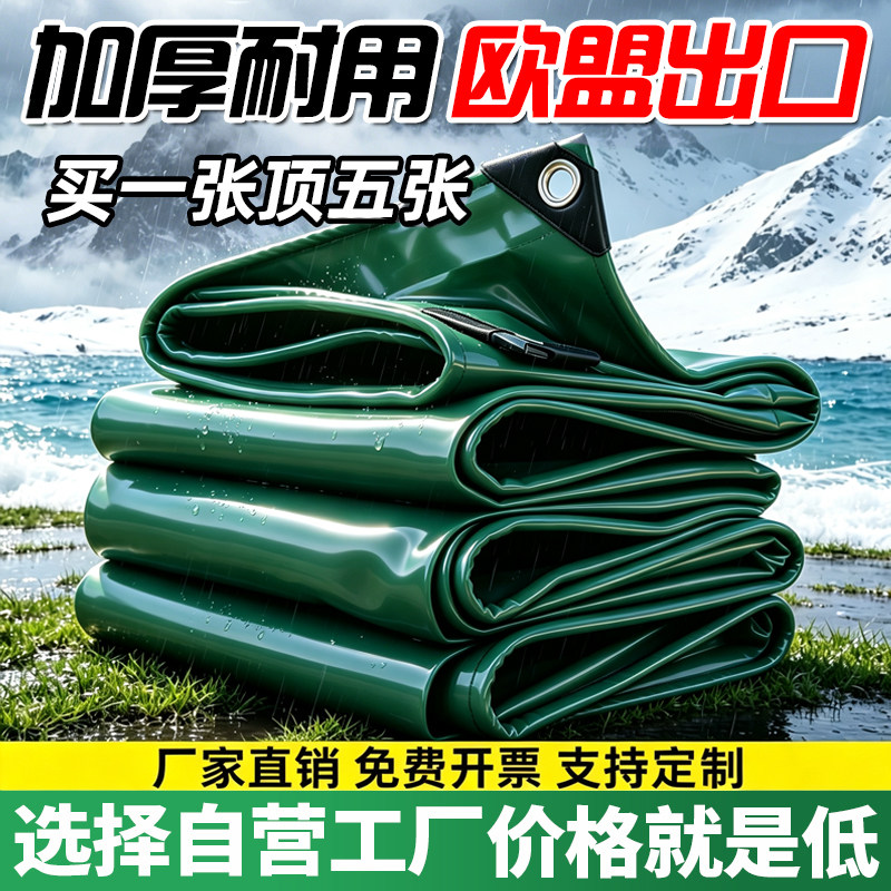 定制出口防雨布RoHS环保防水布篷布加厚防晒油布机器设备遮雨帆布