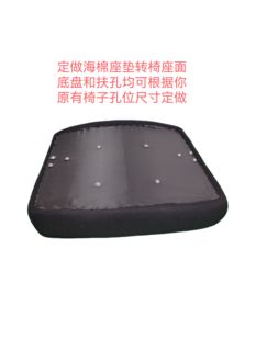 网椅座面办公椅坐垫电脑椅座板面椅座配件定做海棉座坐垫坐板座面