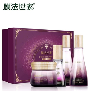 膜法世家葡萄籽弹润紧致护肤4件套盒保湿淡化细纹深透润泽正品