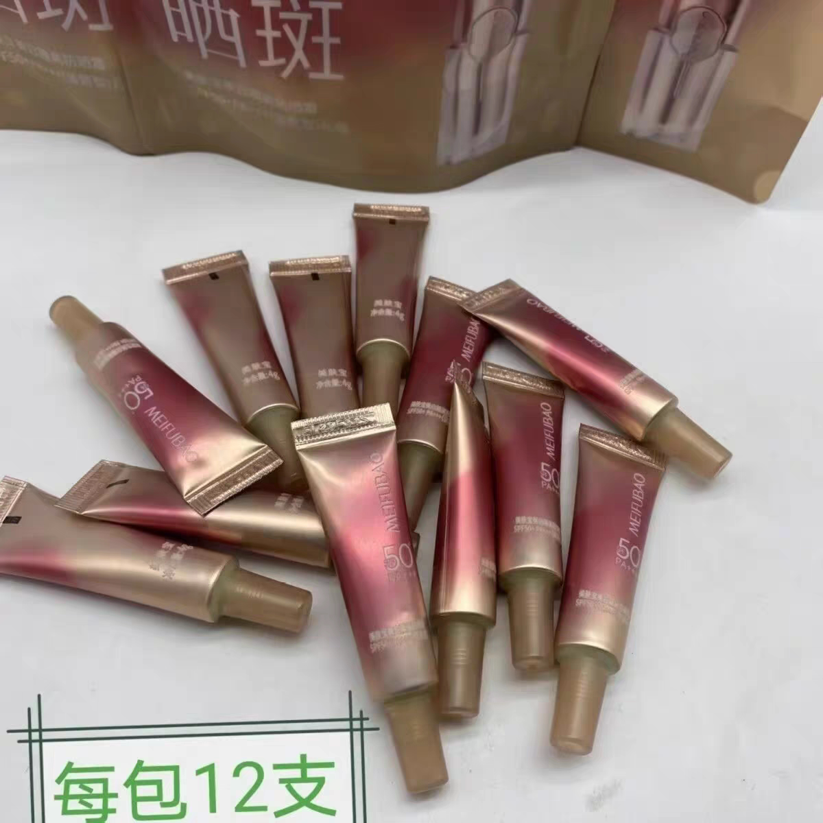美肤宝美白隔离防晒霜50倍防晒淡斑型中小样提亮肤色清爽图片