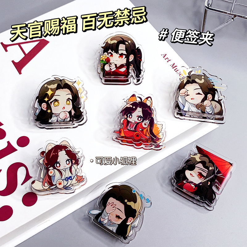 天官赐福动漫亚克力PP夹可爱花城谢怜Q版卡通文具手账夹子文件夹