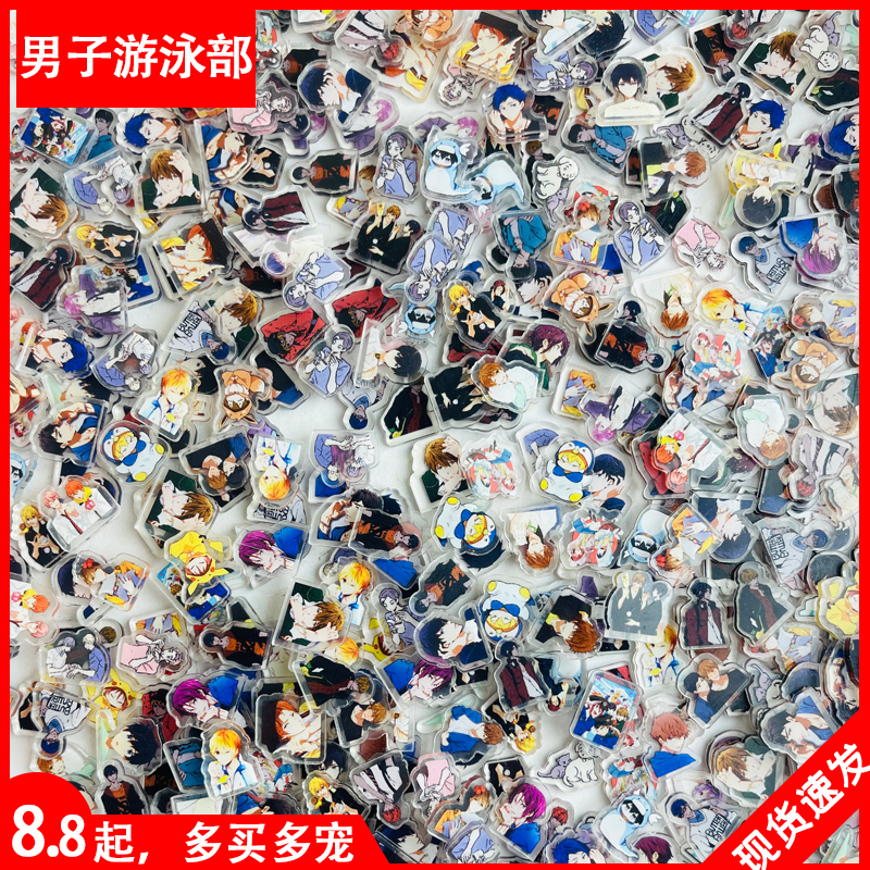FREE男子游泳部2cm亚克力片片手工diy摇摇乐流麻配件手机壳贴饰品