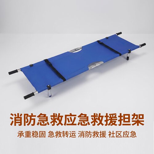 铝合金折叠应急救援担架承重稳固