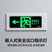 新国标消防暗装 应急疏散指示灯带蓄电池指示牌 安全出口标志嵌入式
