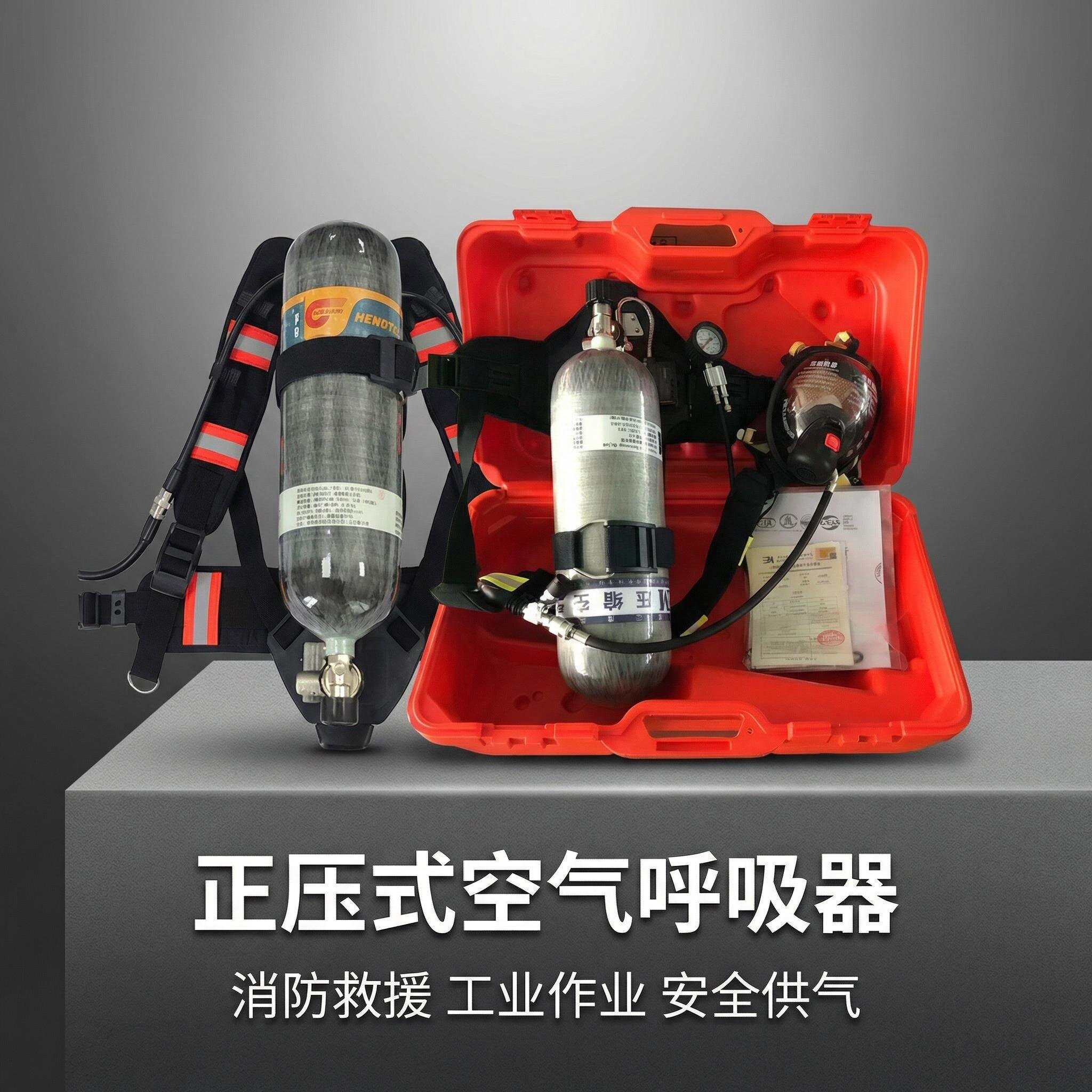 3C认证正压式6.8L消防空气呼吸器