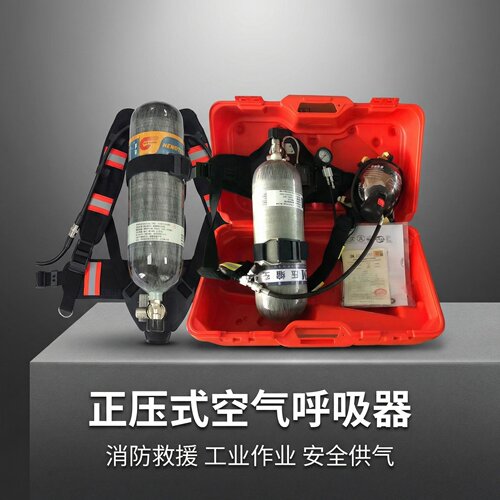 3C认证正压式6.8L消防空气呼吸器