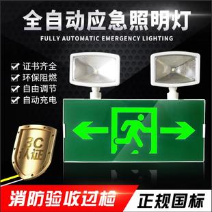 3C安全出口应急灯消防双头二合一通道照明灯逃生疏散指示牌指示灯