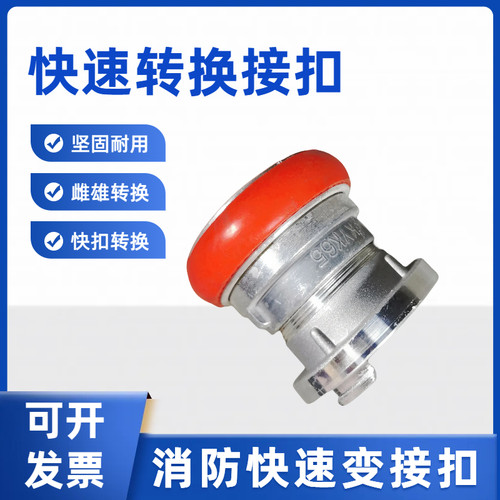 快速雌雄牙扣公母转换接扣