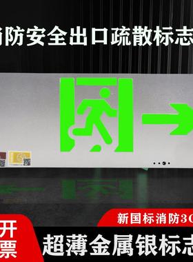 消防应急标志灯24V36V220v高低压疏散指示灯金属面板应急安全出口