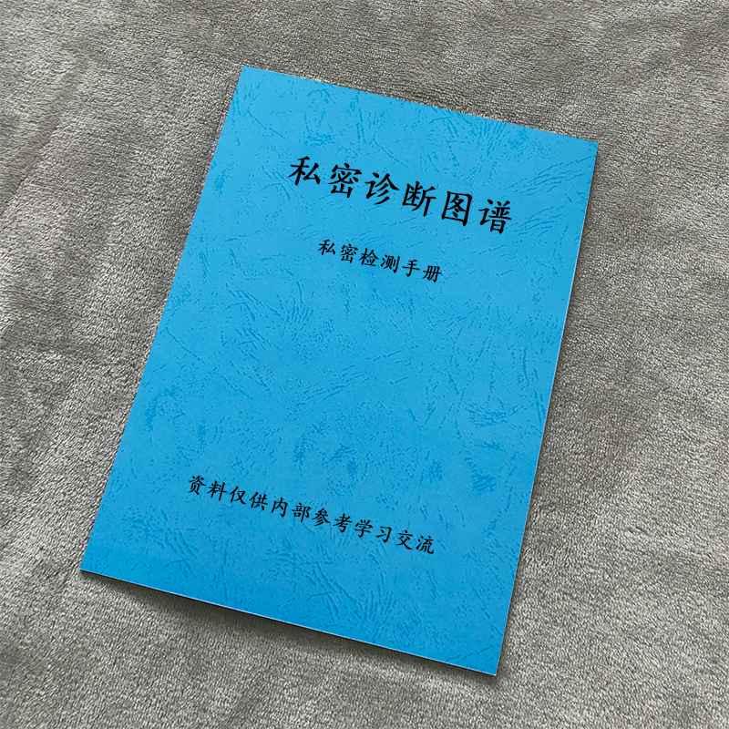 私密检测手册诊断图谱私密护理美学手诊课业本资料练习本