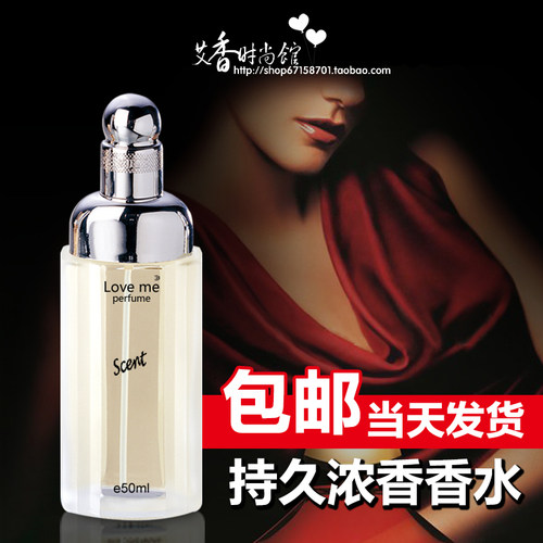 白兰花香水价格 白兰花香水图片 星期三