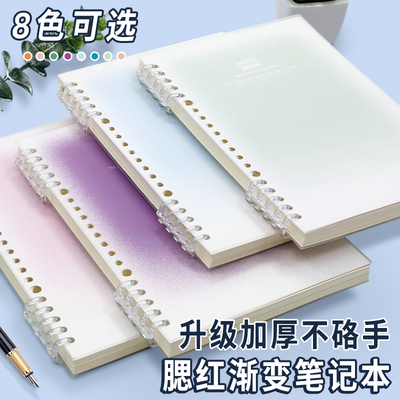 渐变活页本b5笔记本简约本子高中生初中生专用a5可拆卸替芯手账本