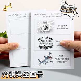 分镜头卡漫画卡分镜卡分镜本分镜卡纸分镜板分镜本动漫分镜头卡片