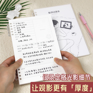 追剧记录本 影评记录本 电视剧观看记录本影评本观影笔记打卡本