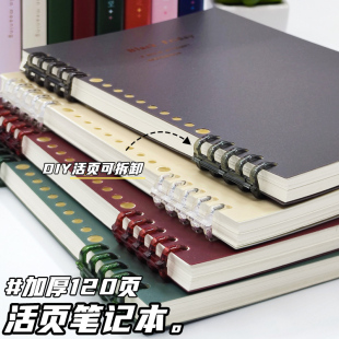 B5活页笔记本高中生专用本子错题本中学生横线方格本考研记事本