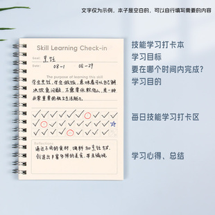 31天技能学习打卡本 新技能学习自律本 日程规划本每日计划目标本