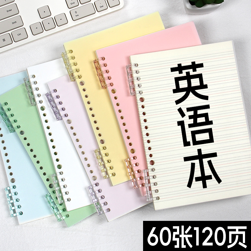 活页英语笔记本子加厚英语手抄本