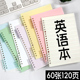 活页英语笔记本子加厚英语知识点手抄写笔记本英文本练习本作业本