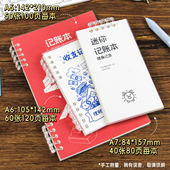 2026年每日记账本明细账家庭理财笔记本生活日常开支销售营业本