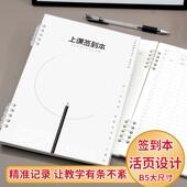 高小七艺术课时记录卡钢琴签课到本艺术培训班学生上课签到本美术