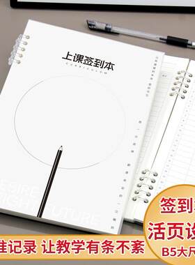 高小七艺术课时记录卡钢琴签课到本艺术培训班学生上课签到本美术