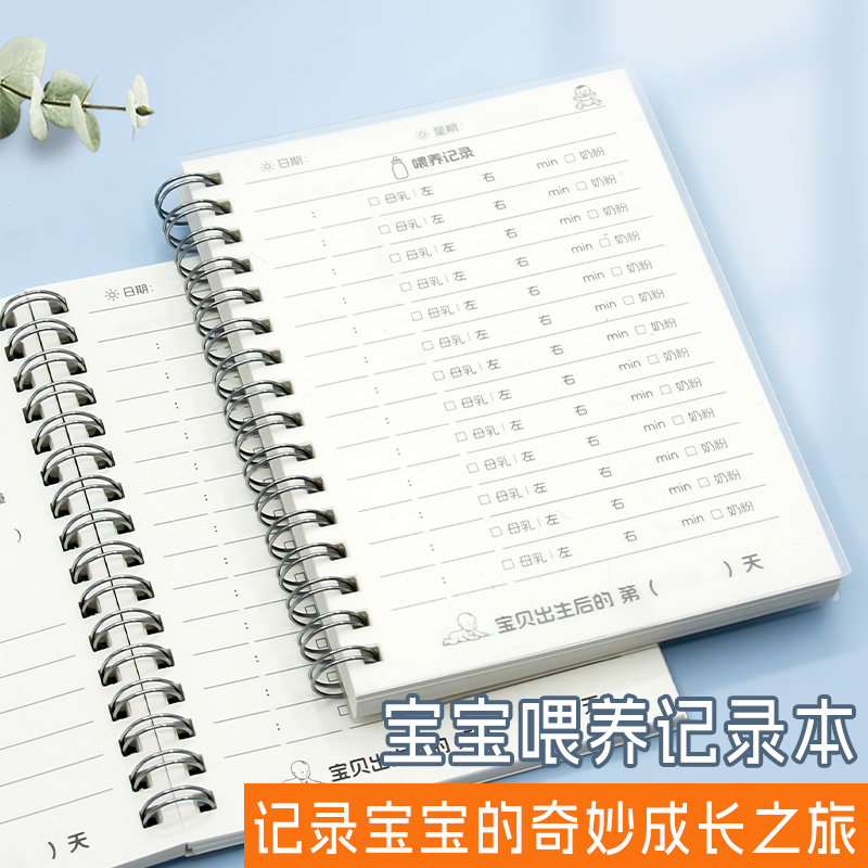 喂养记录本喂养日记A6口袋本