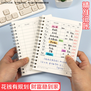 A6记账本日记帐本收支明细账日记账本存钱计划本简约日常花销记账