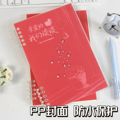 情绪疗愈本亲爱的我们谈谈情绪本
