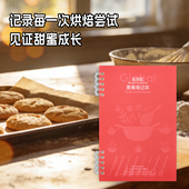 全球款 食谱记录烹饪灵感吃货探店手账A5笔记本 美食笔记本活页本