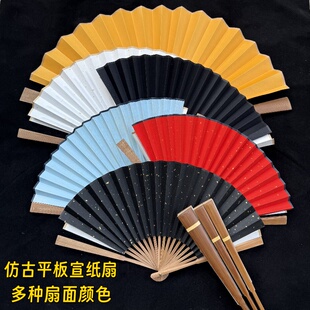 7-10寸仿古油竹节平板宣纸折扇红黄黑白洒金绢面书画题字汉服扇子