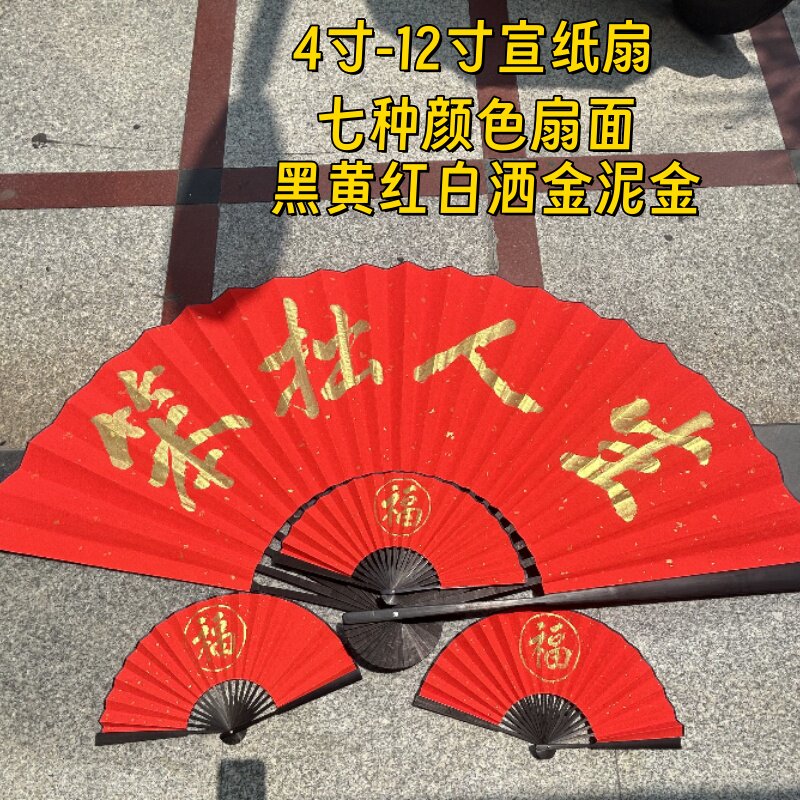 10寸双面洒金宣纸绢布空白折扇子图片