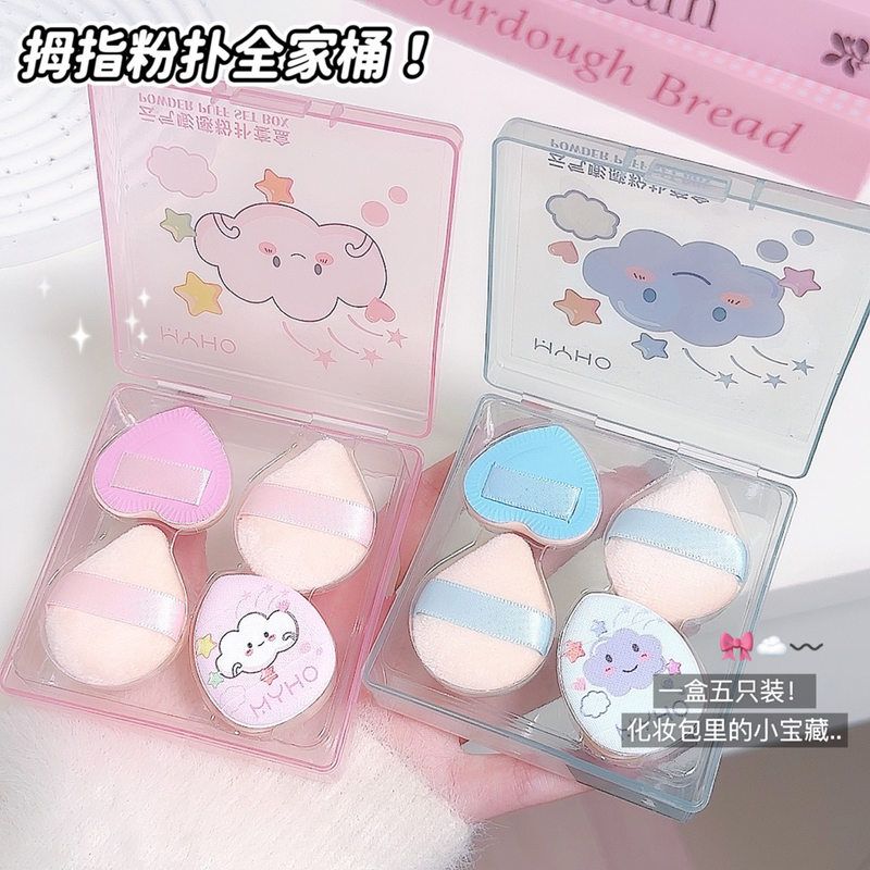 跨境气垫植绒拇指粉扑套盒定妆高光腮红粉饼指尖小号迷你细节遮瑕