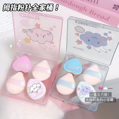 跨境气垫植绒拇指粉扑套盒定妆高光腮红粉饼指尖小号迷你细节遮瑕