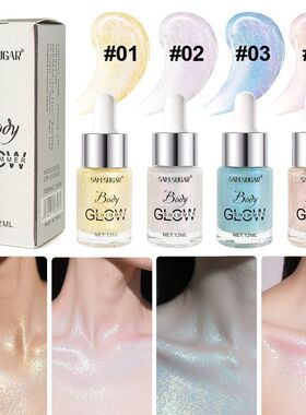 身体面部高光滴管油派对舞提亮脸光泽液体高光闪油台演出cosplay