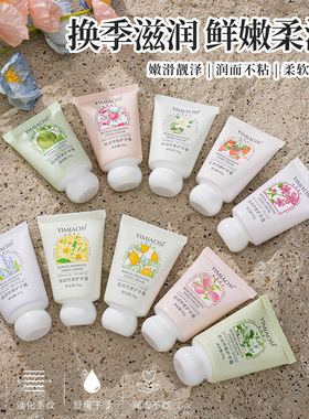 批发花果香氛护手霜滋润保湿补水嫩白防干裂干燥秋冬小支便携男女
