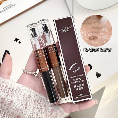 莎琪诺双头浅色染眉膏定型液持久防水不脱色不结块野生眉打底眉胶