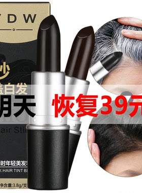 孕妇可用一次性染发笔棒口红