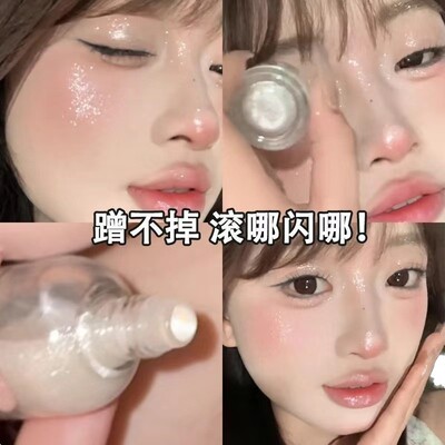 滚哪闪哪~爆闪透亮焕彩高光液星辰高光液液体高光超闪滚珠粉提亮
