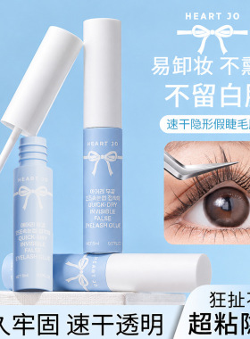 heart jo睫毛胶水假睫毛胶水双眼皮胶水隐形靓眸液批发美睫店