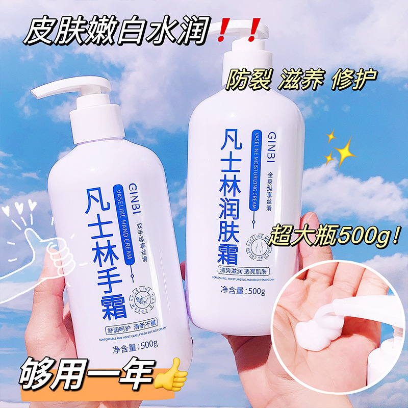 吟美凡士林润肤霜补水保湿手足防冻滋润霜秋冬季防干裂保湿不油腻