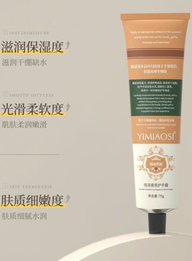 倍润香氛护手霜75g滋润保湿手霜轻薄不黏腻花香护手霜