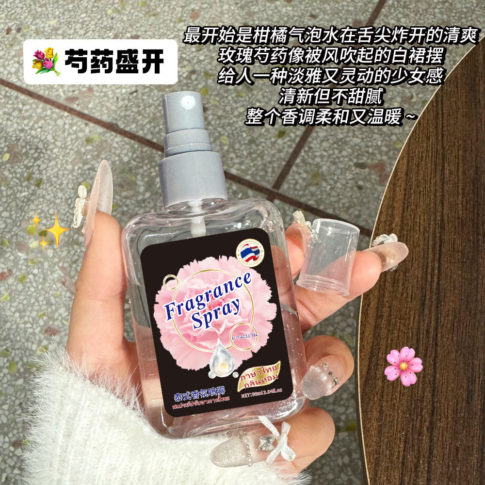 泰香了！黑色芍药盛开晨曦之吻扁桃仁奶香泰式香氛喷雾泰国淡香水