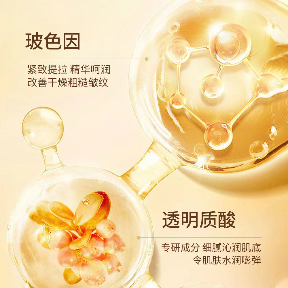 vi赋活抗皱黄金玻色因面霜补水保湿紧致提亮肤色淡化细纹保湿霜