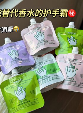 【小红书超火】小支护手霜洋甘菊便携小袋淡纹滋润伴手礼小礼品