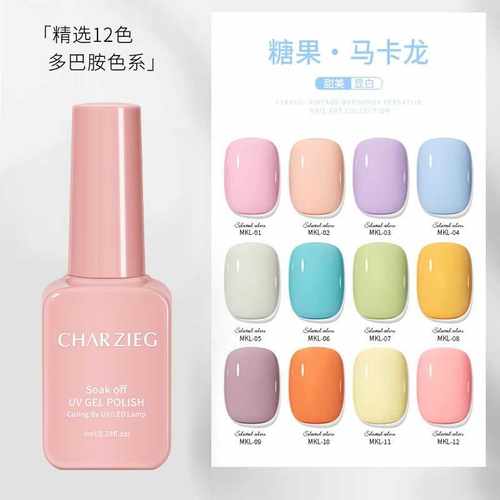 CHARZIEG马卡龙色系甲油胶2024新款网红流行色多巴胺美甲套装美甲