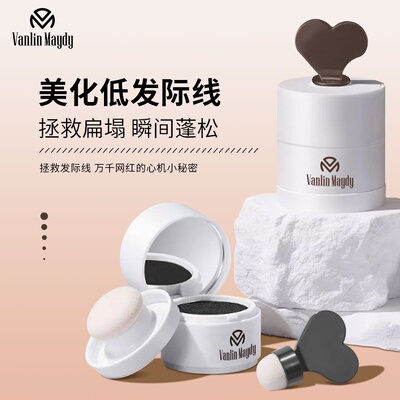 发际线泥发际线粉填充神器防水补发缝头发稀疏遮盖粉修容正品额头