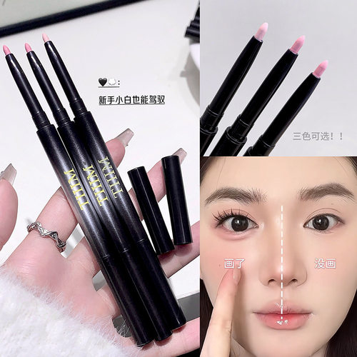 tiiim双头眼线胶笔卧蚕笔 自然显色持色勾勒下眼角粉双头眼线笔