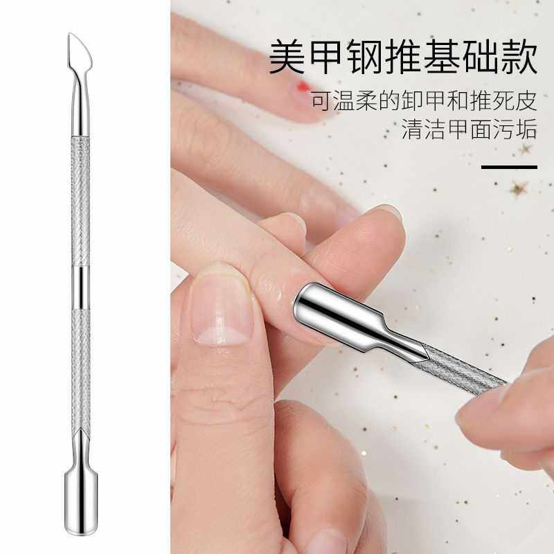 死皮叉铲去死皮刀推叉美甲工具锋利手部修手指甲边缘神器套装专业,彩妆/香水/美妆工具,美甲工具,淘宝优惠券,粉丝福利购,淘宝优惠卷