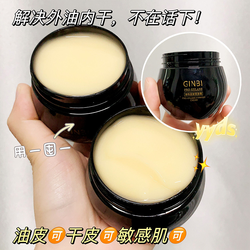 玻色因黑绷带紧致面霜补水保湿提亮肤色抗皱紧致涂抹面膜抖快热销